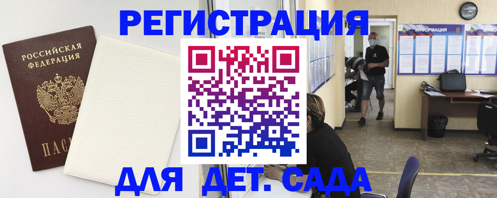 прописка гарантия в Рузе