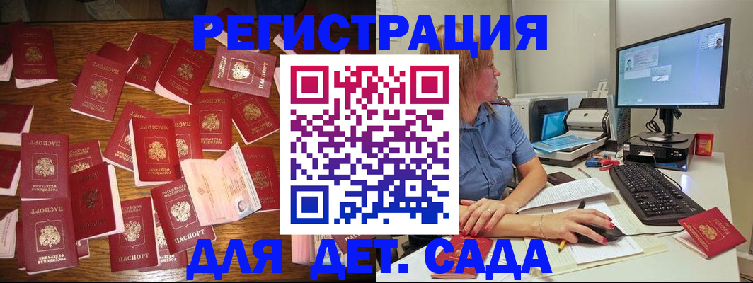 временная регистрация собственник в Рузе